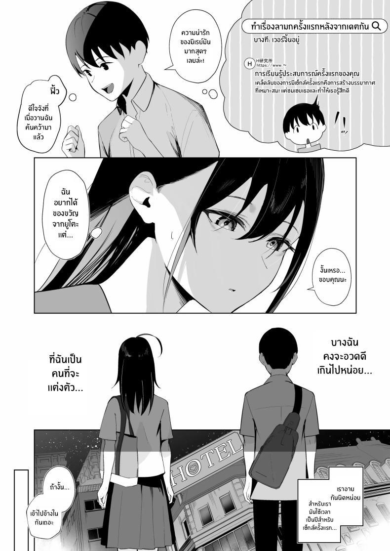 [Ponpokomaru (Akausu Ko)] ตอนที่ 1 (7)