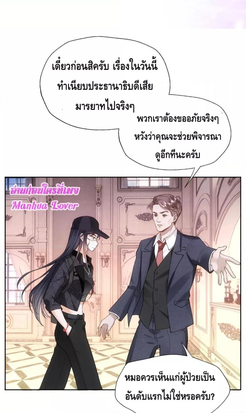 Madam Slaps Her Face Online Everyday ตอนที่ 61 (29)