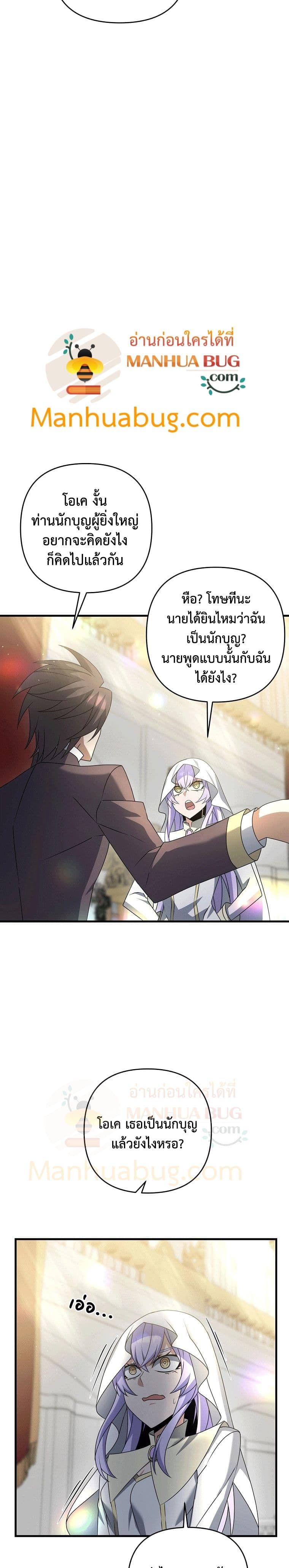 The Lazy Swordmaster ตอนที่ 15 (16)