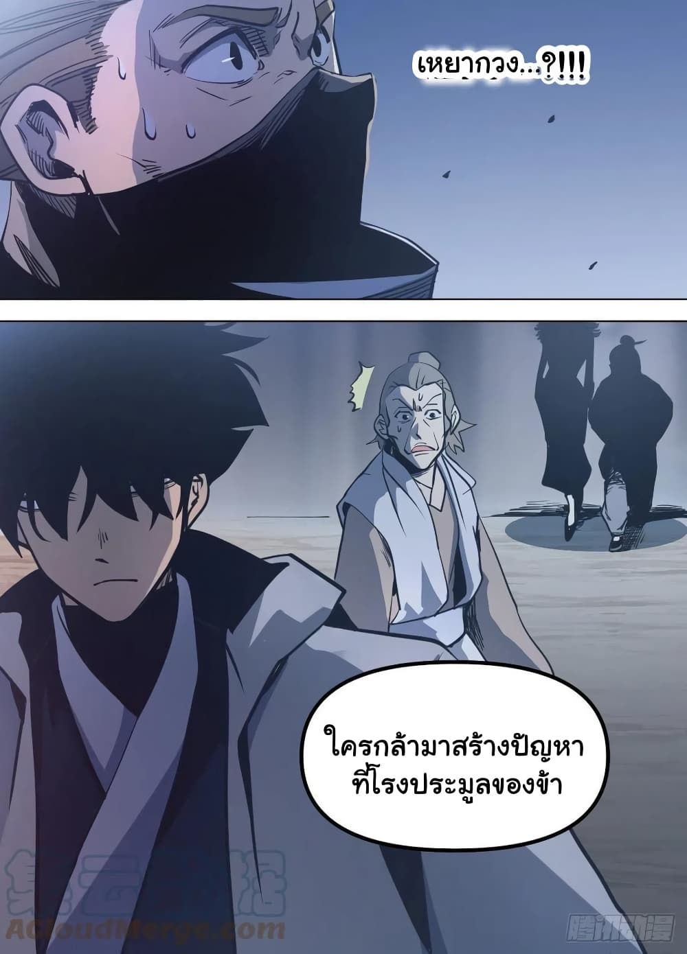 I’m God ตอนที่ 81 (4)