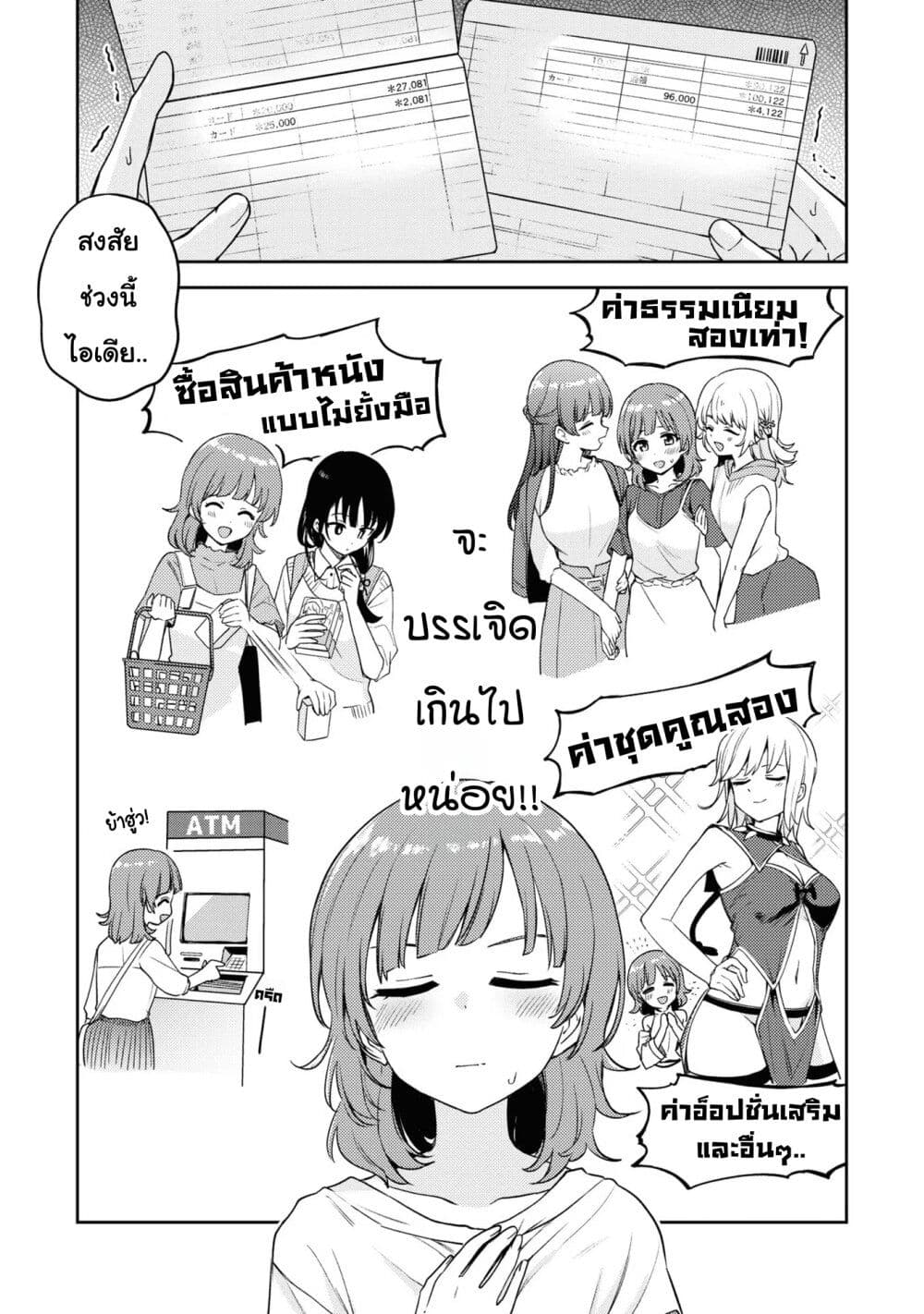 Asumi chan Is Interested in Lesbian Brothels! ตอนที่ 10 (4)