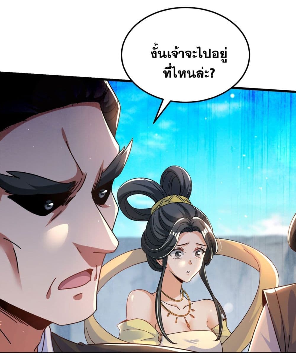 Fairy, wait a moment! Please listen to my argument ตอนที่ 9 (19)