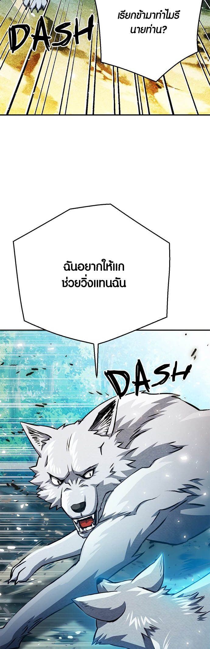 อ่านมันฮวา เรื่อง Seoul Station Druid 124 02