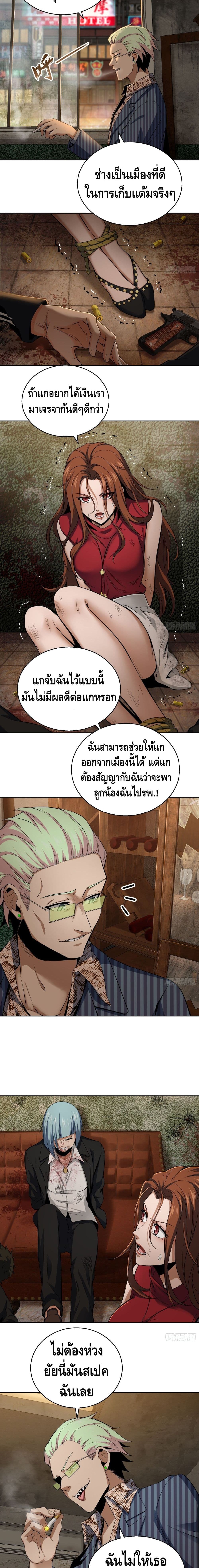 Born to be Strongest ตอนที่ 26 (10)