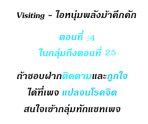 Visiting 14 (2)