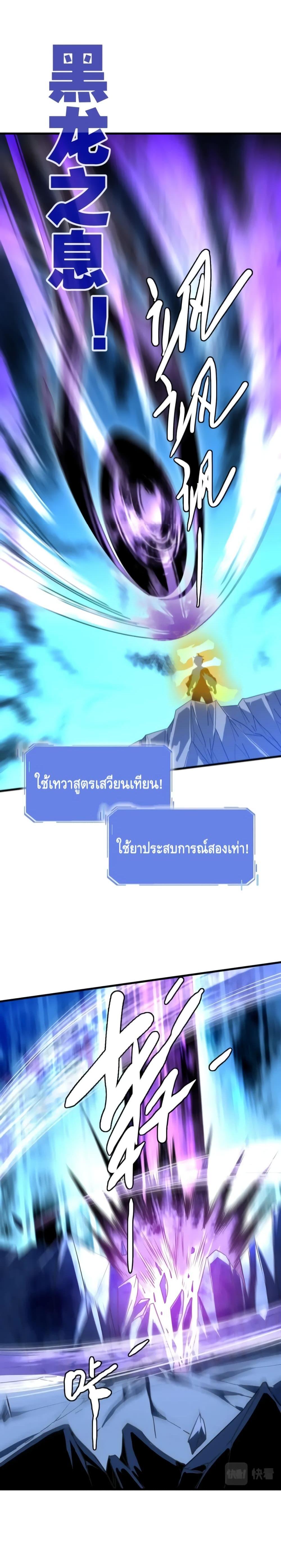 Crazy Leveling System ระบบกาวสุดระห่ำ ตอนที่ 52 (17)