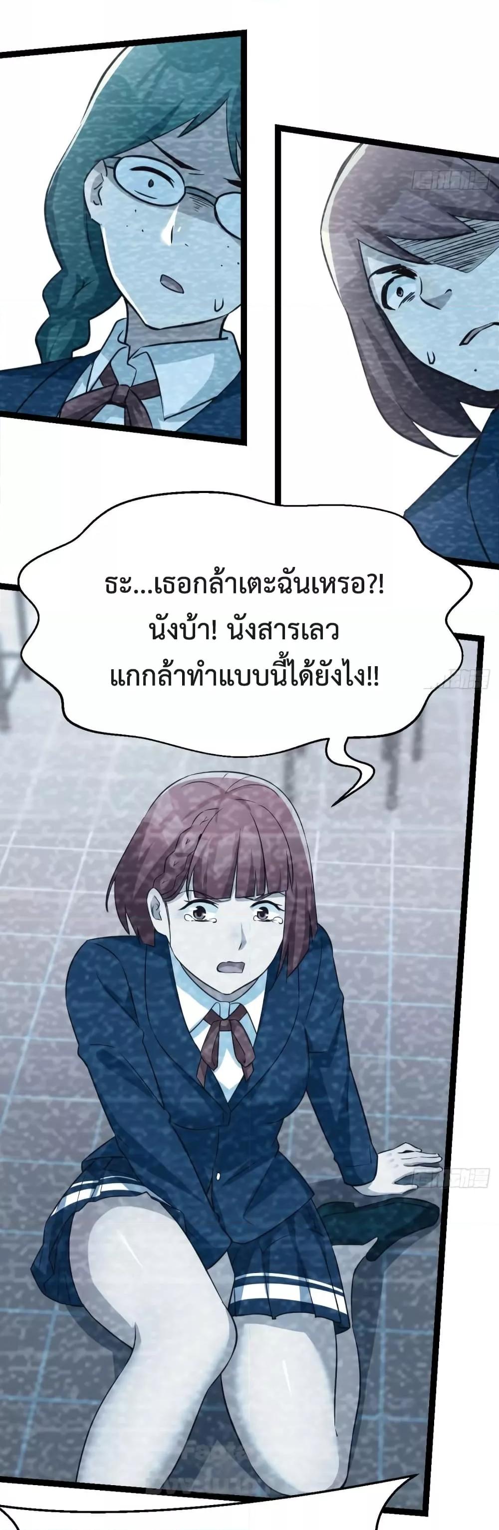 My Twin Girlfriends Loves Me So Much – อยู่ดีๆก็มีแฟนเป็นแฝดสาวซะงั้น ตอนที่ 182 (9)