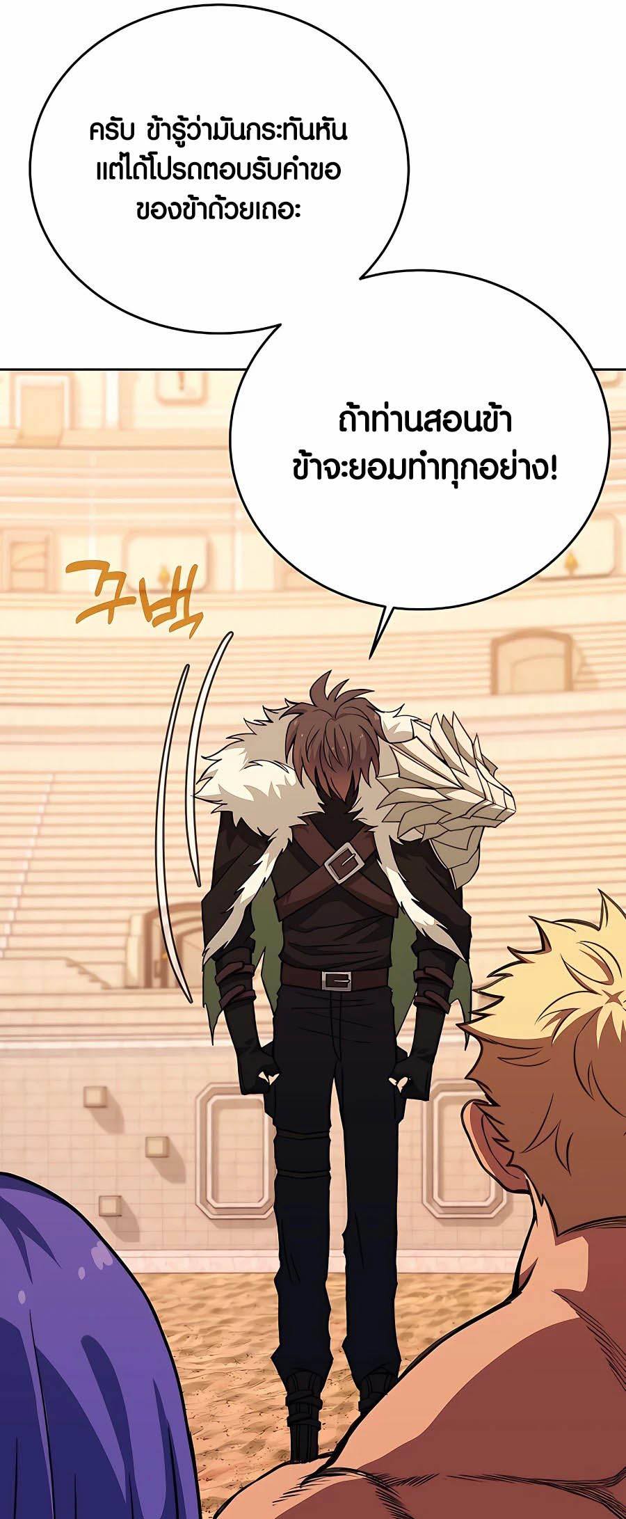 อ่านมันฮวา เรื่อง The Part Time Land of the Gods 52 27