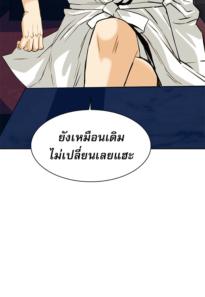 Seoul Station Druid ตอนที่29 (108)