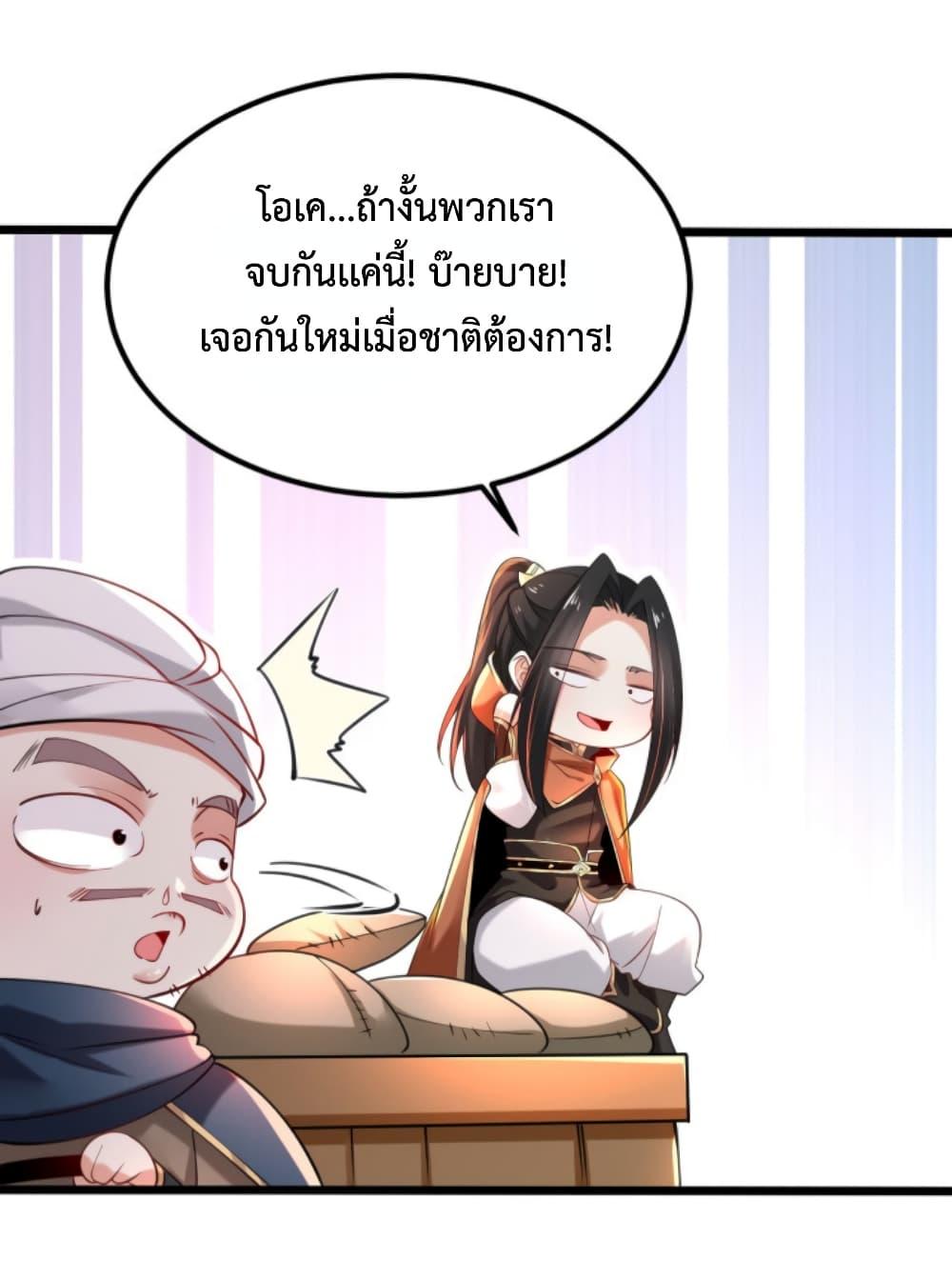 Chaotic Sword God (Remake) ตอนที่ 49 (15)