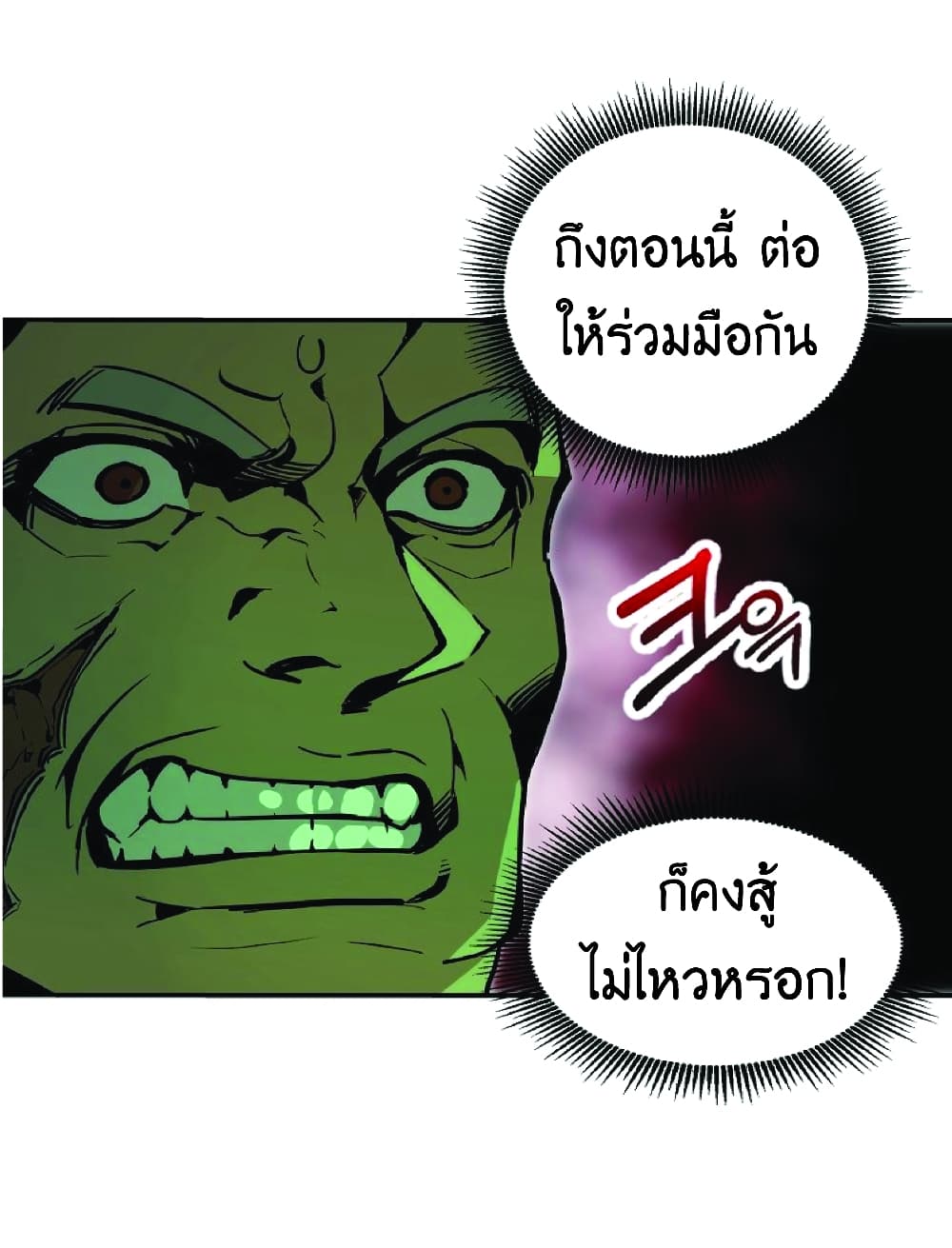 Worthless Regression ตอนที่ 20 (40)