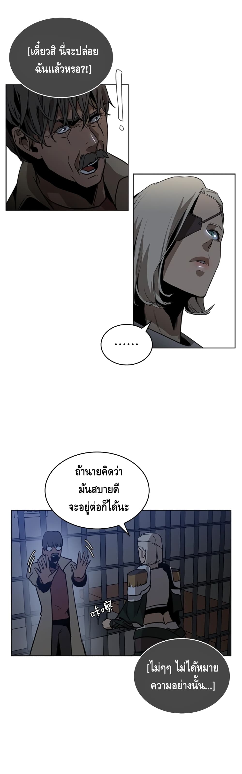 PAINKILLER ตอนที่ 37 (7)