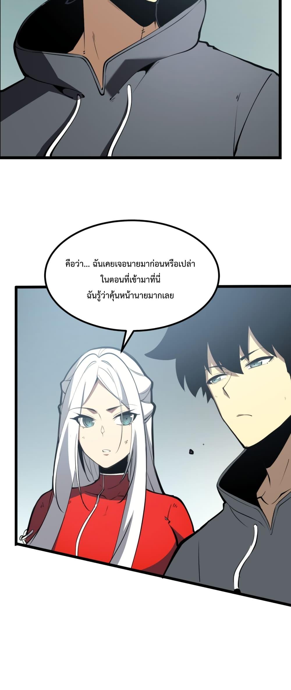 I Became The King by Scavenging – โซโล๋ เลเว๊ลลริ่ง ตอนที่ 8 (39)