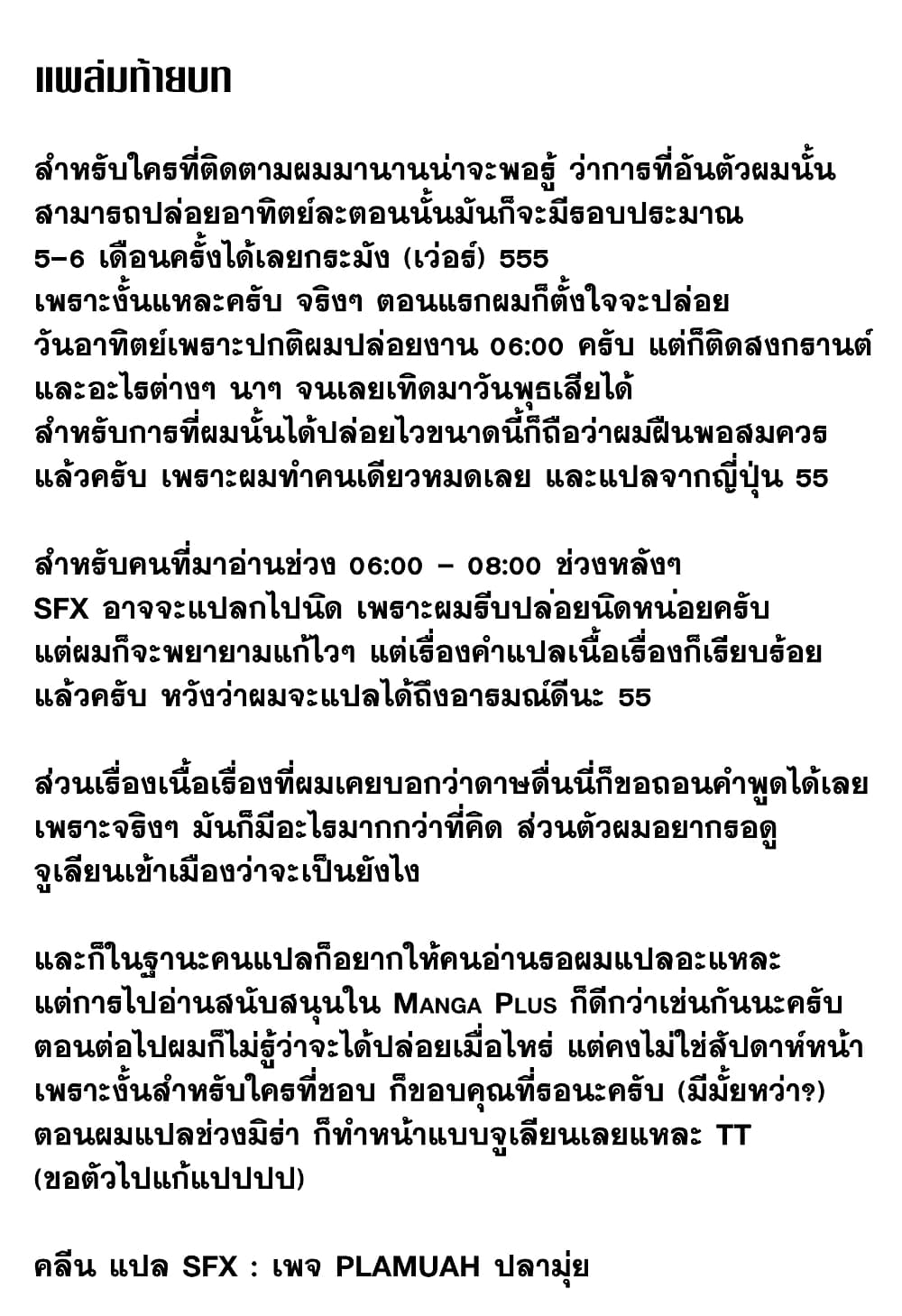 Centuria ตอนที่ 1.2 (1)