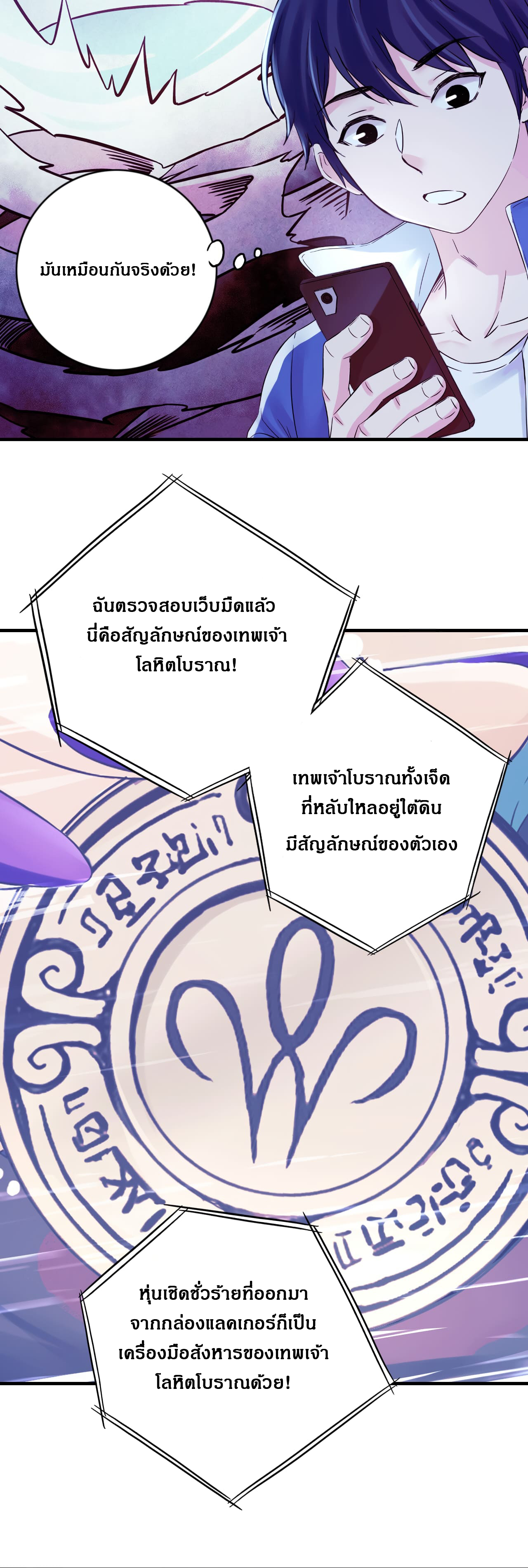 The Ultimate Symbol ตอนที่ 7 (17)