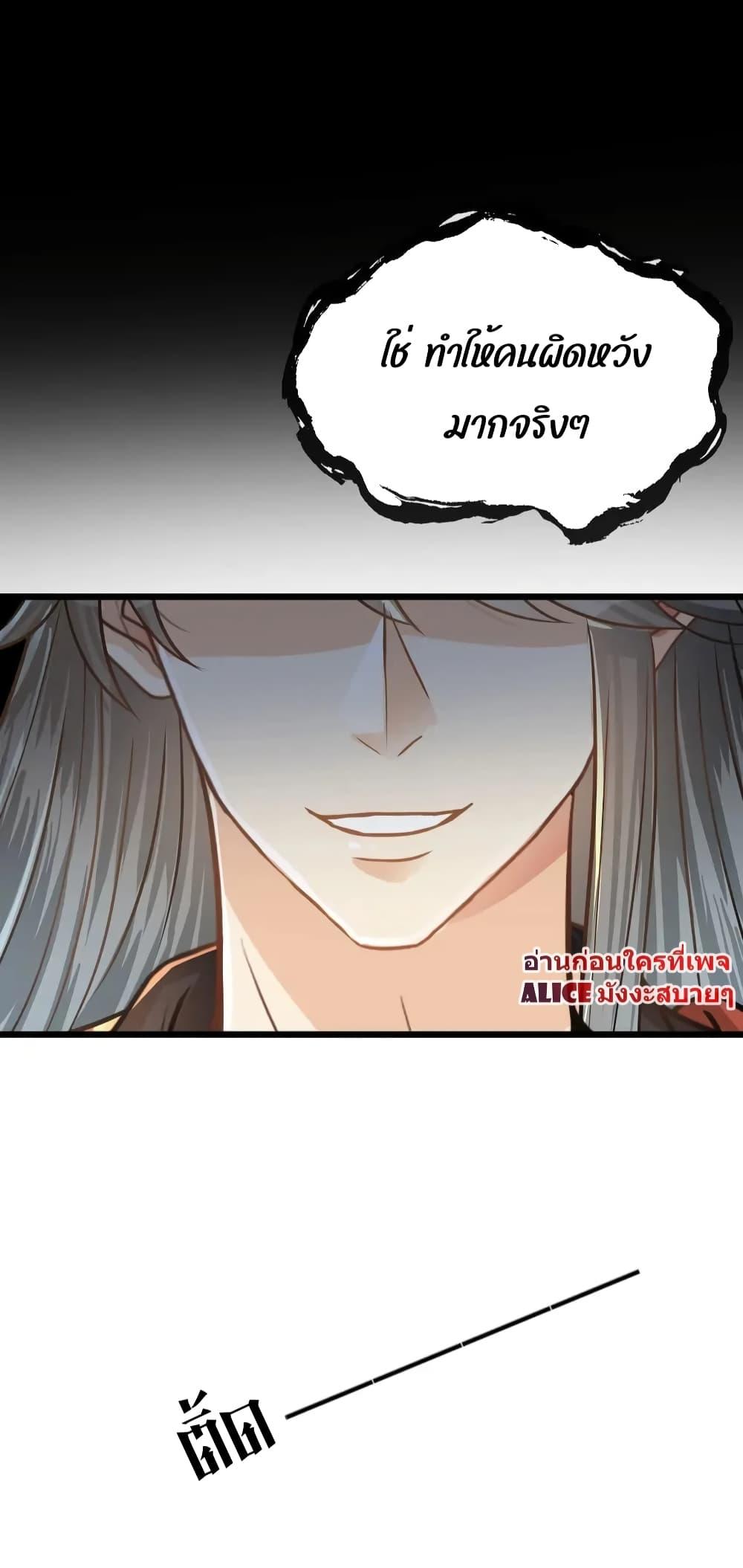 But what if His Royal Highness is the substitute ตอนที่ 16 (7)