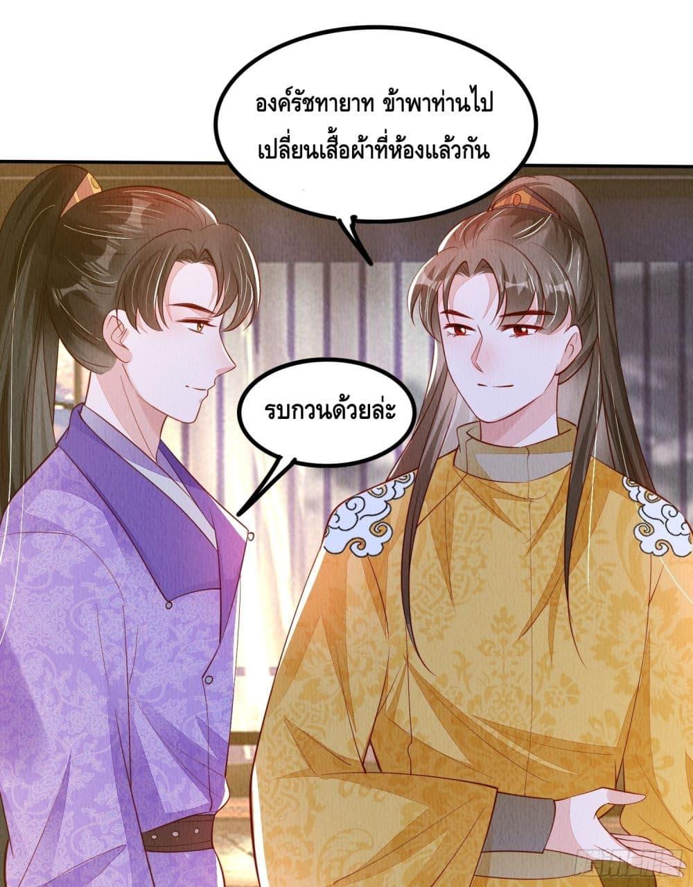 After I Bloom, a Hundred Flowers Will ill ตอนที่ 87 (18)