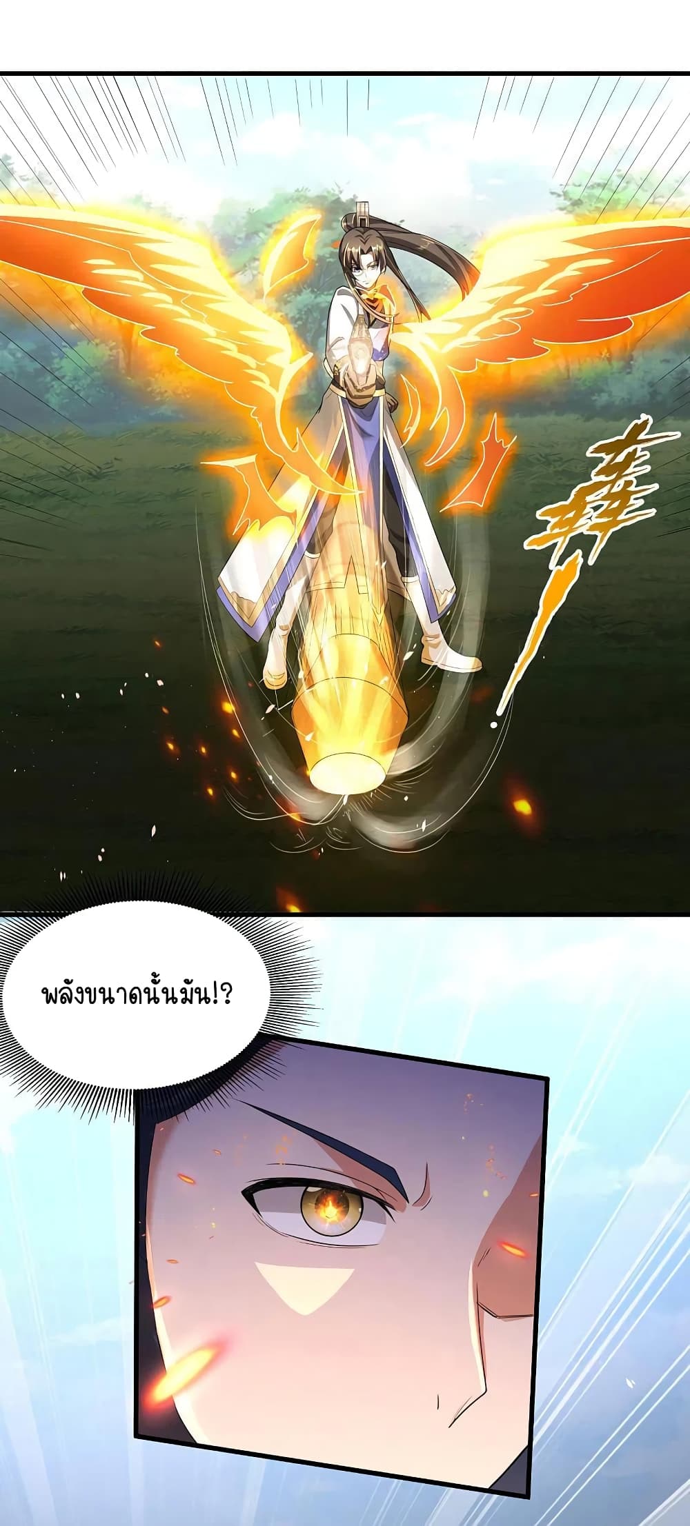 Scientist Come to Cultivate Immortals ตอนที่ 33 (9)