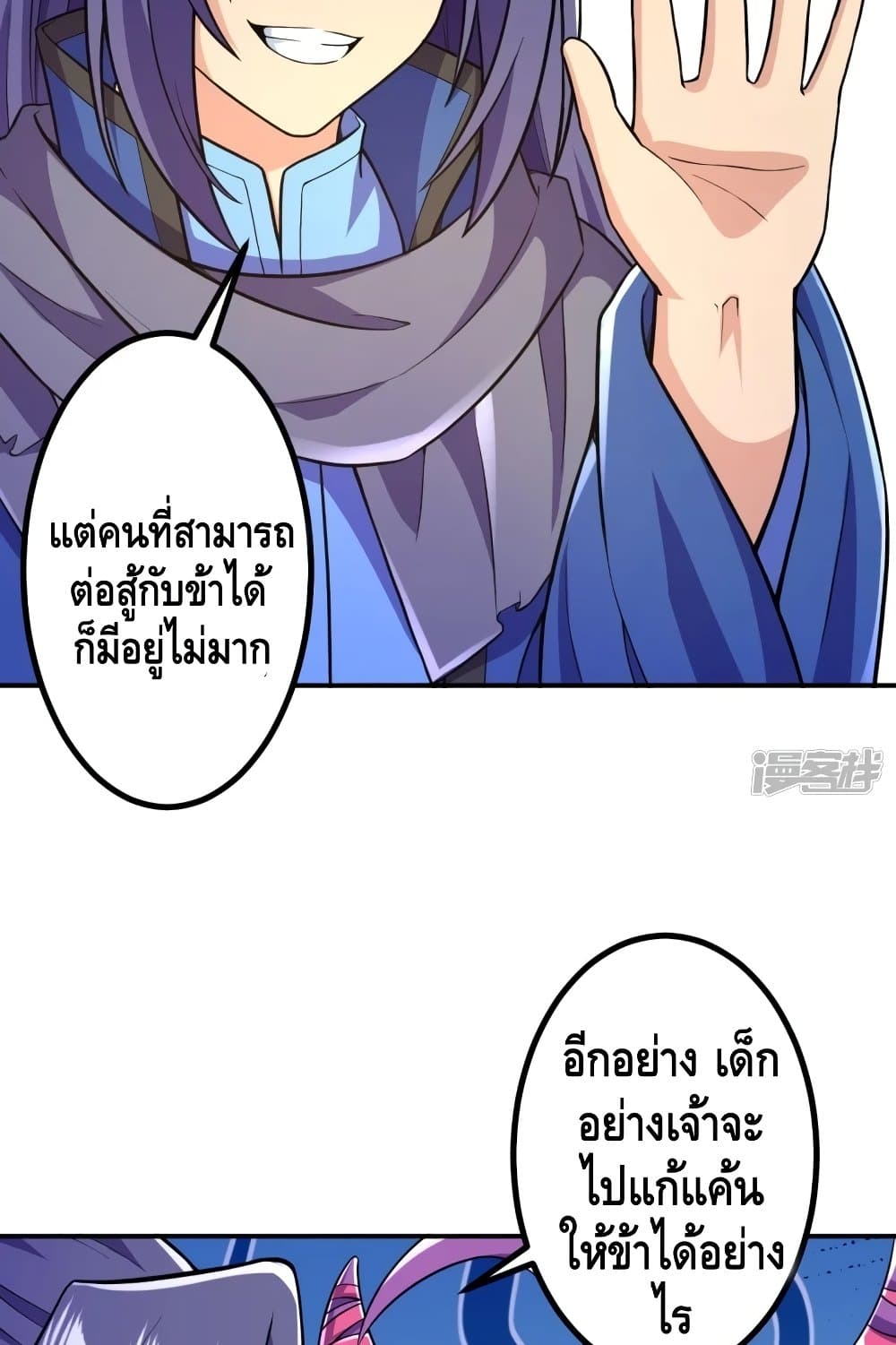 The Strongest Ancestor ตอนที่ 18 (7)