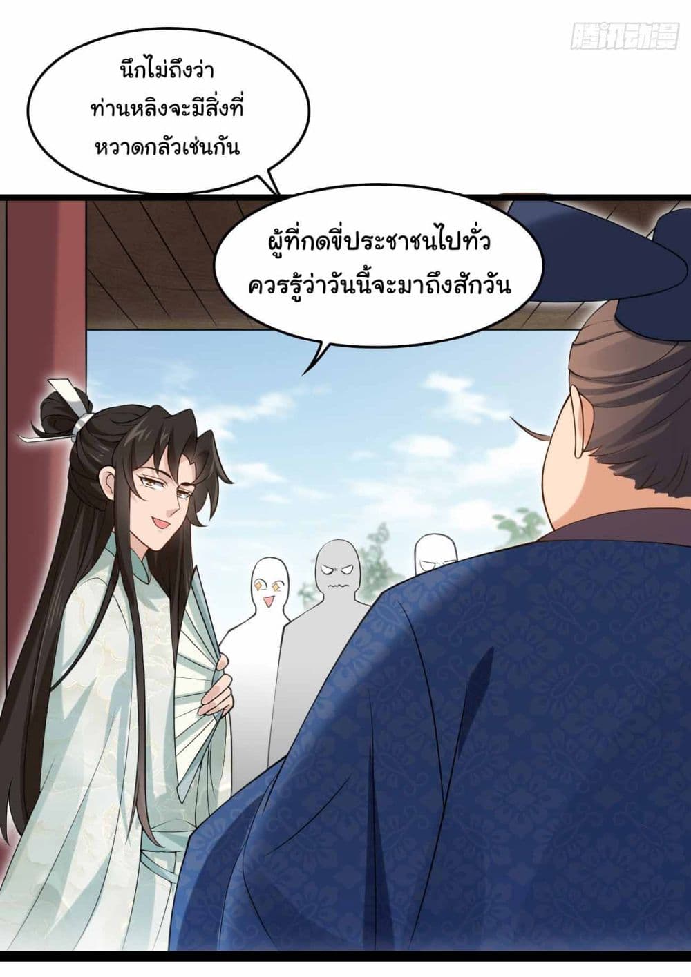 SystemOP ตอนที่ 34 (13)