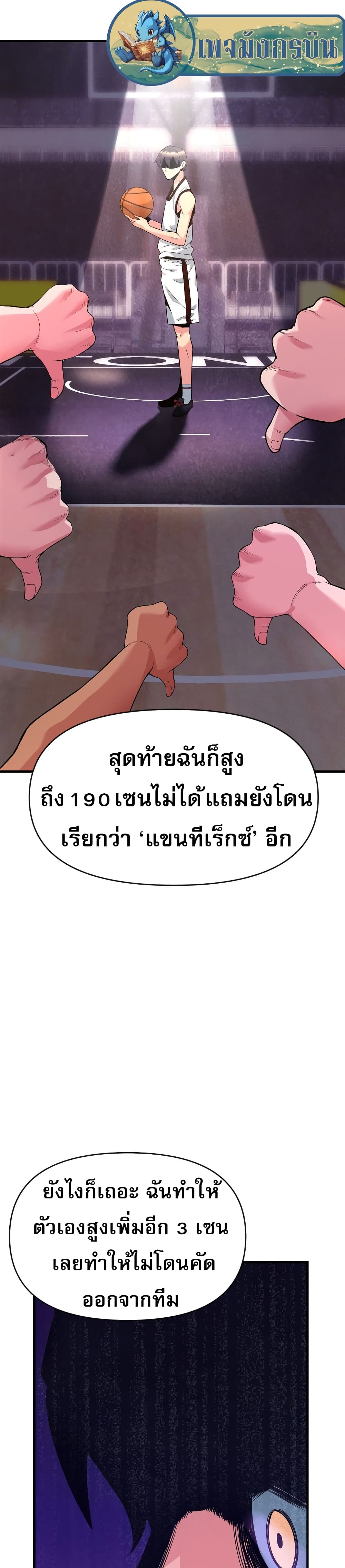 Y13 ตอนที่ 1 (56)