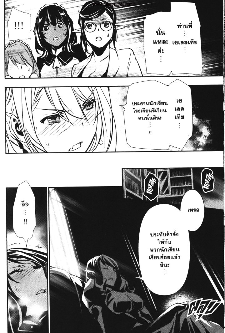 Shinju no Nectar 41 (12)