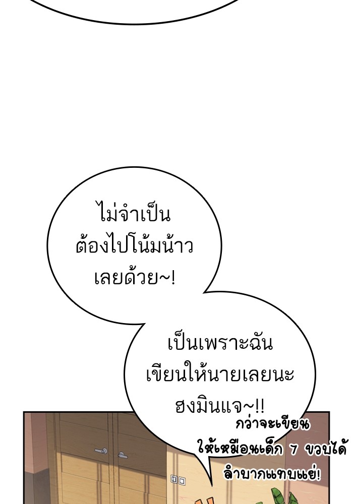 study group ตอนที่ 198 (127)