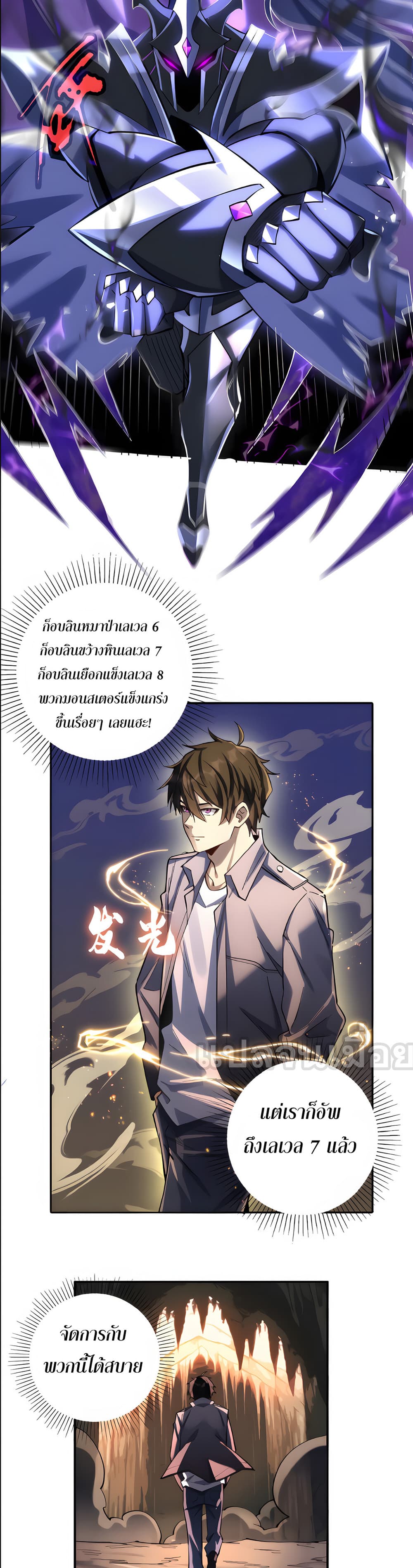 I Want to Be a God ตอนที่ 5 (6)