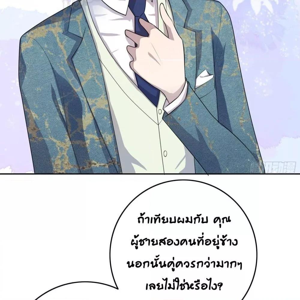 Reversal relationship สัมพันธ์ยูเทิร์น ตอนที่ 7 (14)