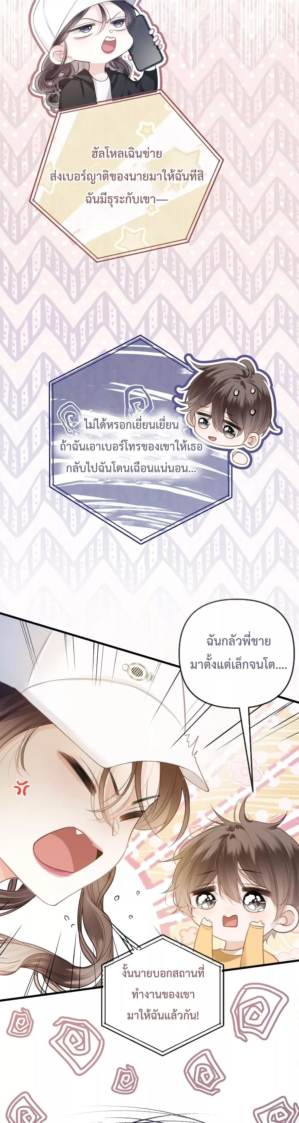 Love You All Along – รักเธอตราบนิรันดร์ ตอนที่ 2 (11)