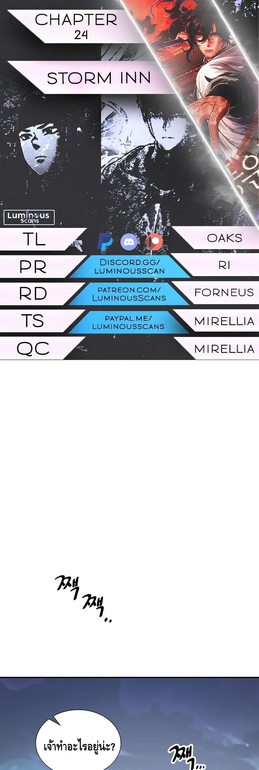 Storm Inn ตอนที่ 24 (2)