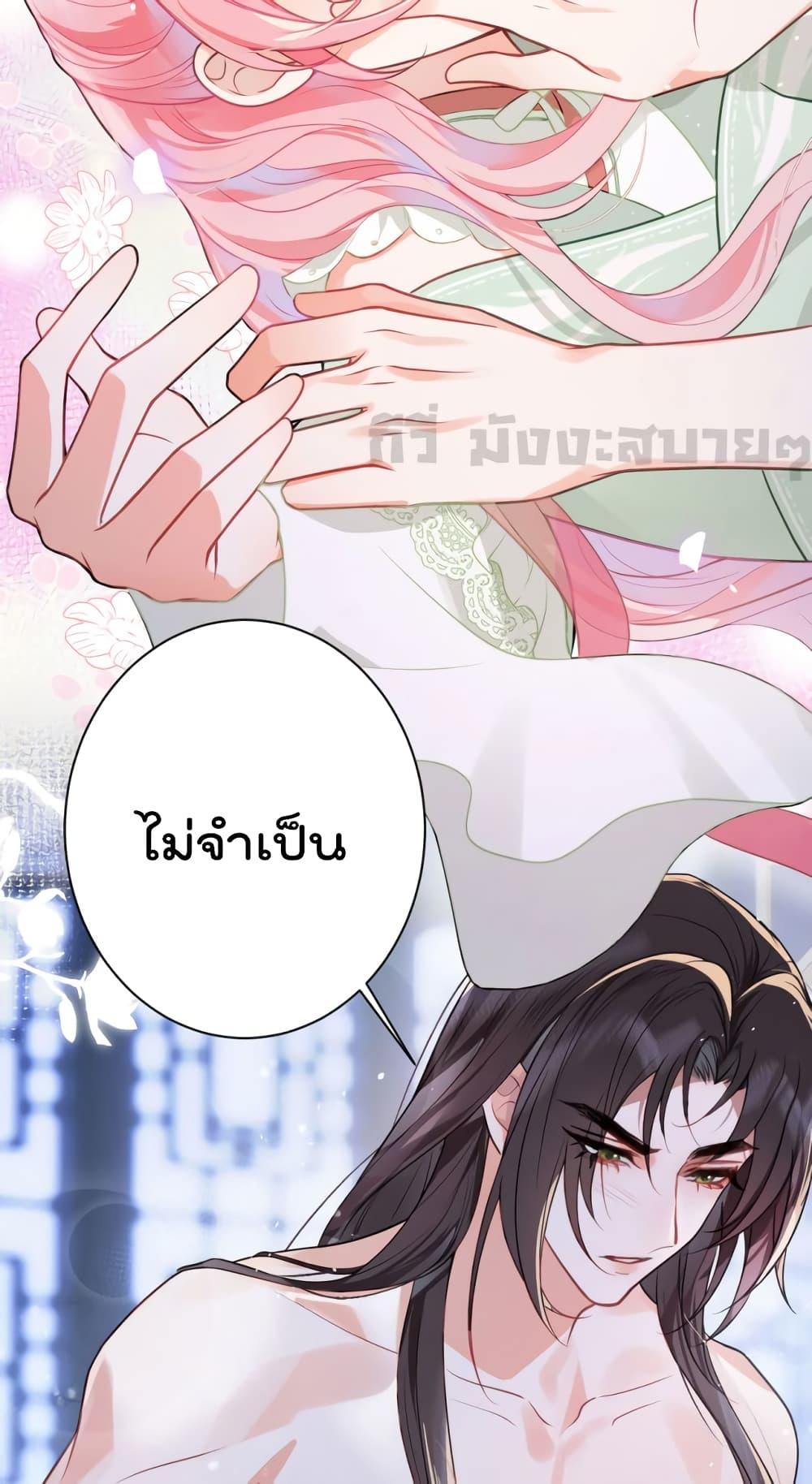 You Are My Princess ตอนที่ 33 (3)