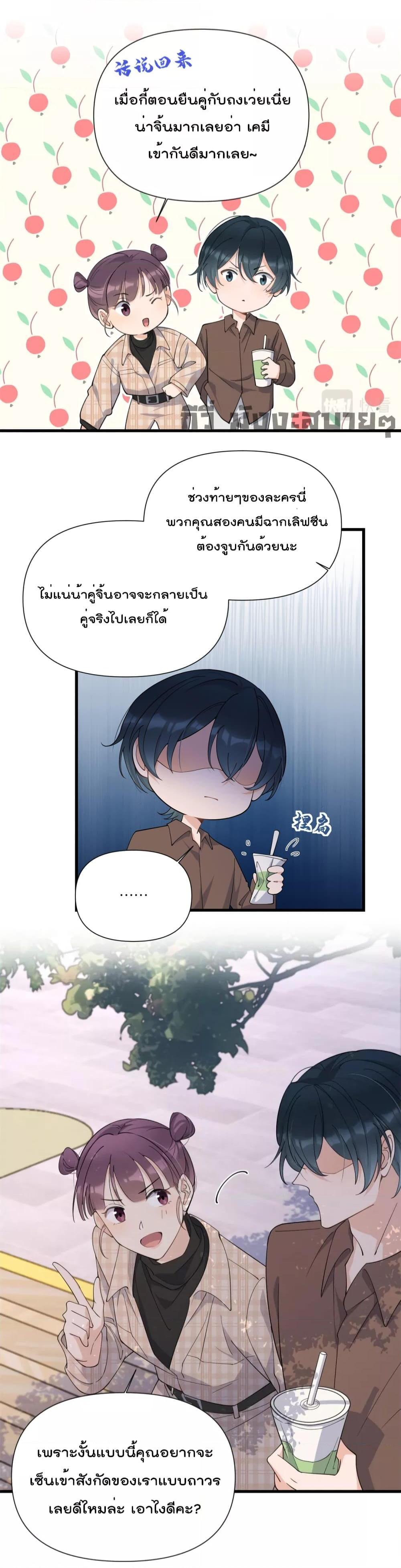 Remember Me จำฉันได้หรือเปล่า ตอนที่ 143 (3)