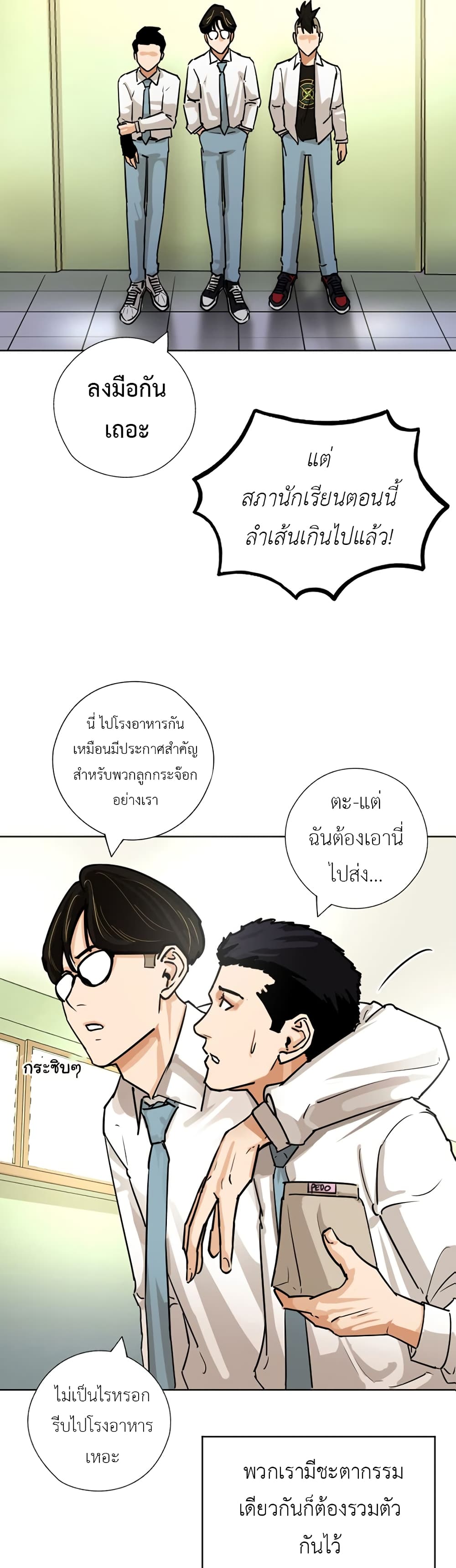 Pisang Raja ตอนที่ 27 (7)