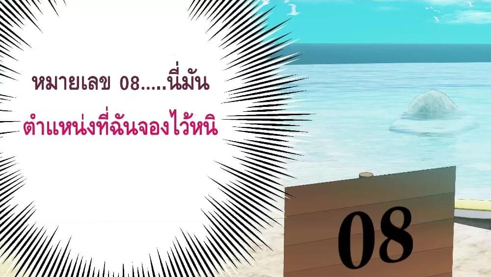 Reversal relationship สัมพันธ์ยูเทิร์น ตอนที่ 11 (39)