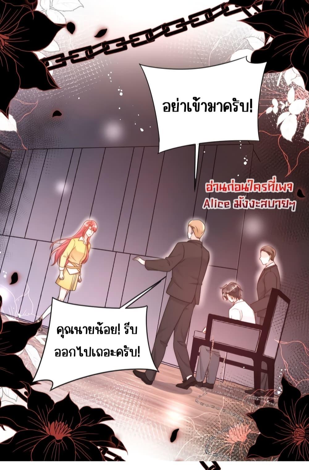 Bow Down ตอนที่ 17 (12)