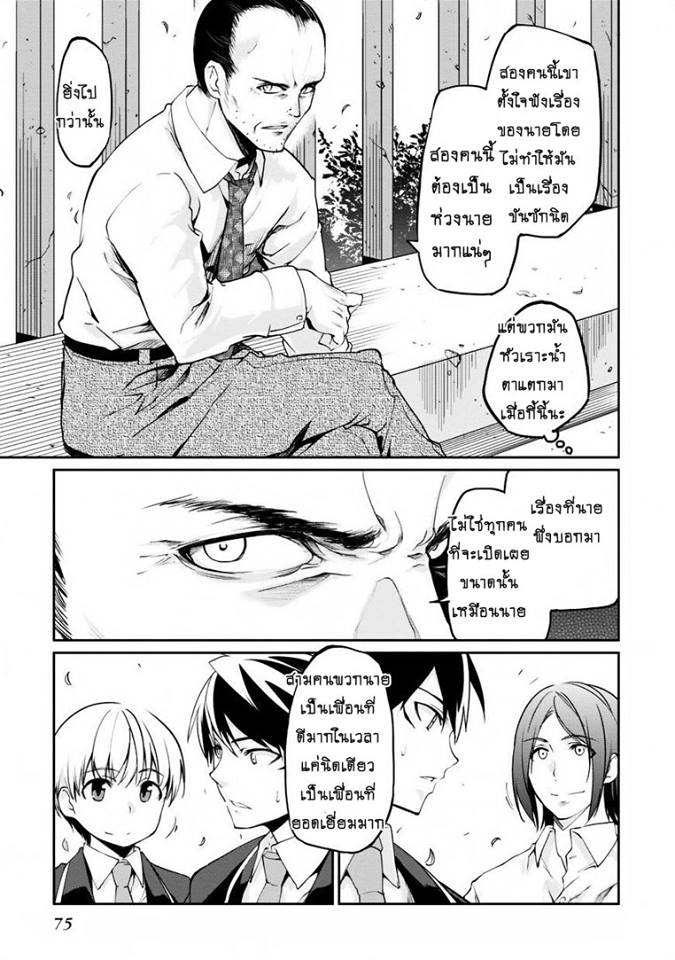 Oroka na Tenshi wa Akuma to Odoru ตอนที่ 6 (32)