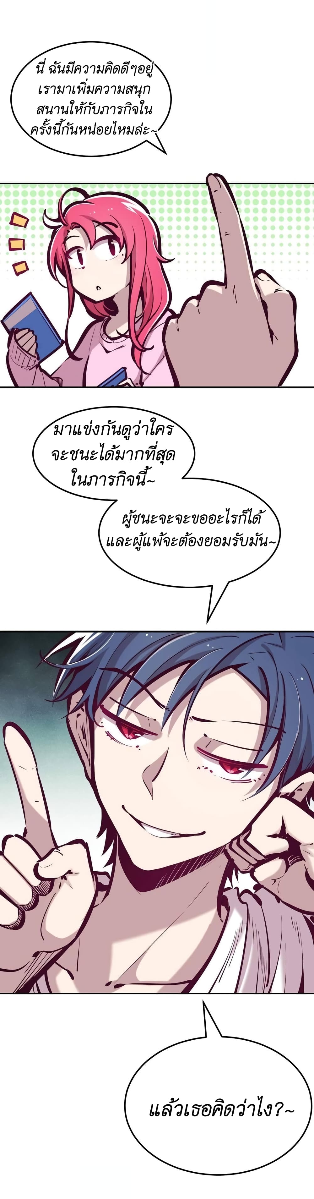 Demon X Angel, Can’t Get Along! ตอนที่ 35 (4)