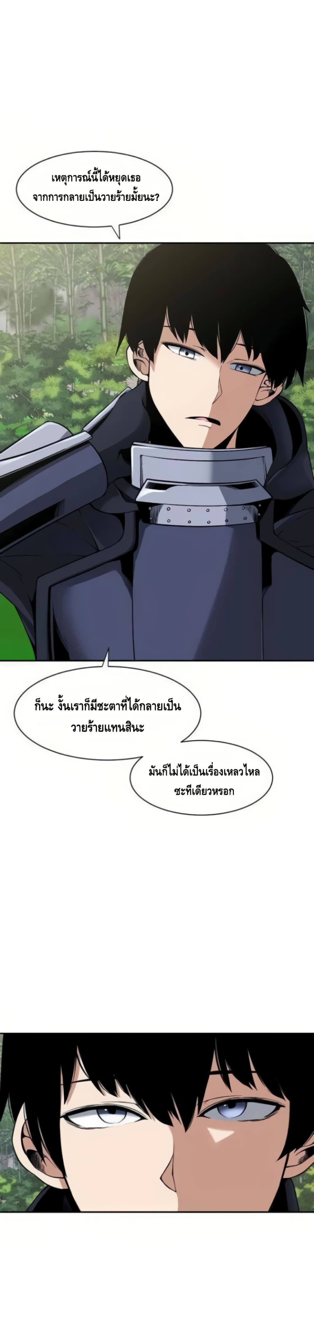 The Teacher of Perishable Villains ตอนที่ 14 (25)