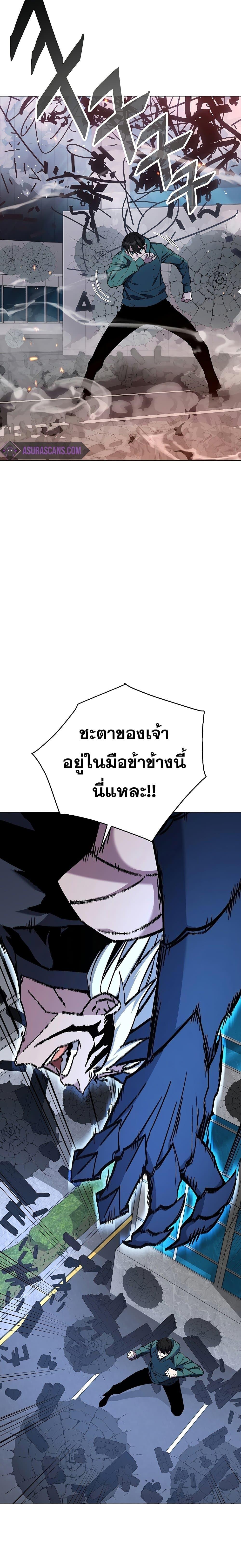 Heavenly Demon Instructor ตอนที่ 103 (7)