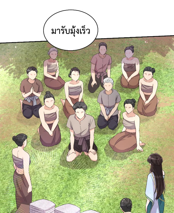 บุพเพสันนิวาส 43 29