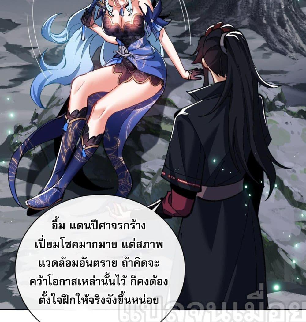 อาจารย์ ศิษย์บ้าขอกบฎนะขอรับ ตอนที่ 14 (4)