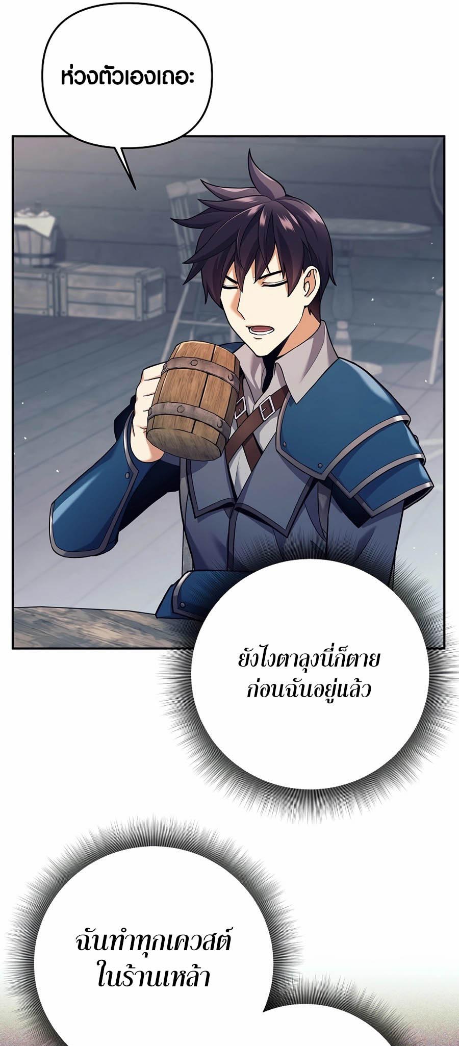 อ่านมันฮวา เรื่อง Doomed Character Of A Dark Fantasy World 2 71