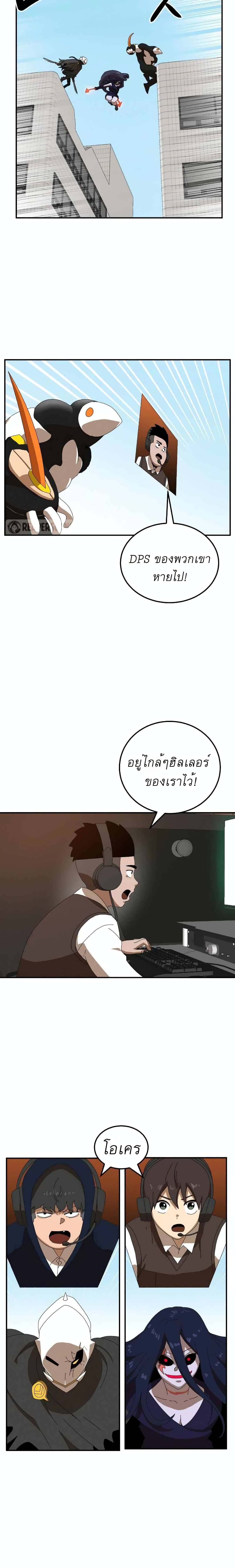 Double Click ตอนที่ 15 (16)