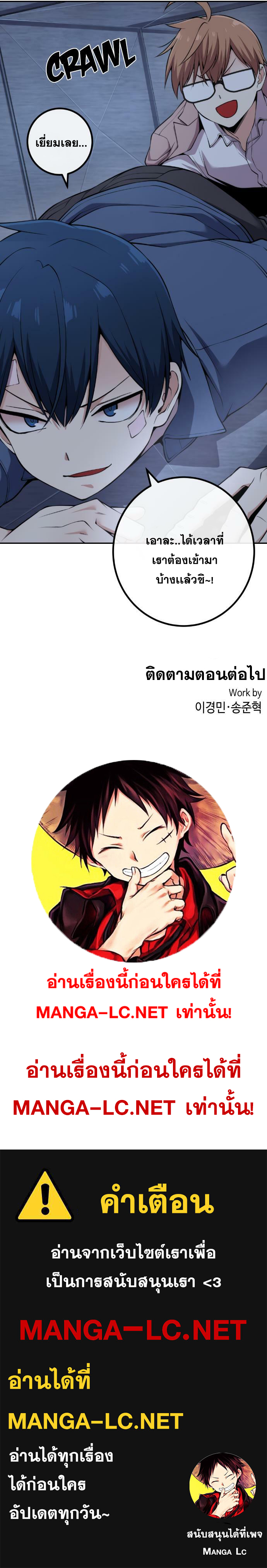 Webtoon Character Na Kang Lim ตอนที่ 90 (12)