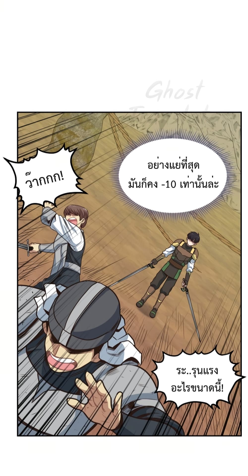 One in Seven Billion Irregular ตอนที่ 15 (21)