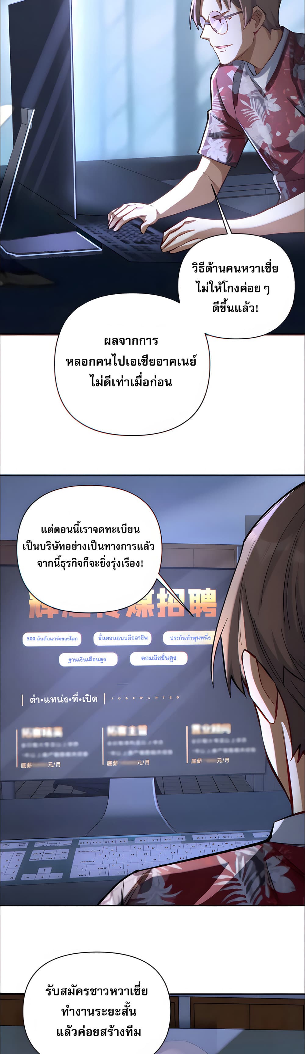 I Want to Be a God ตอนที่ 9 (15)