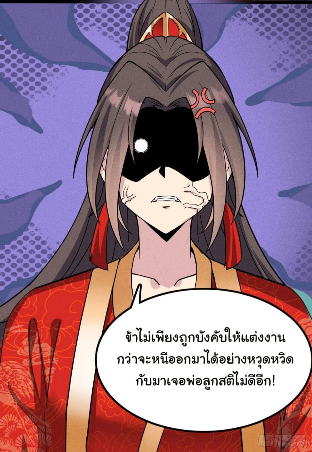 Fellow Taoist, Please Calm Down ตอนที่ 6 (24)