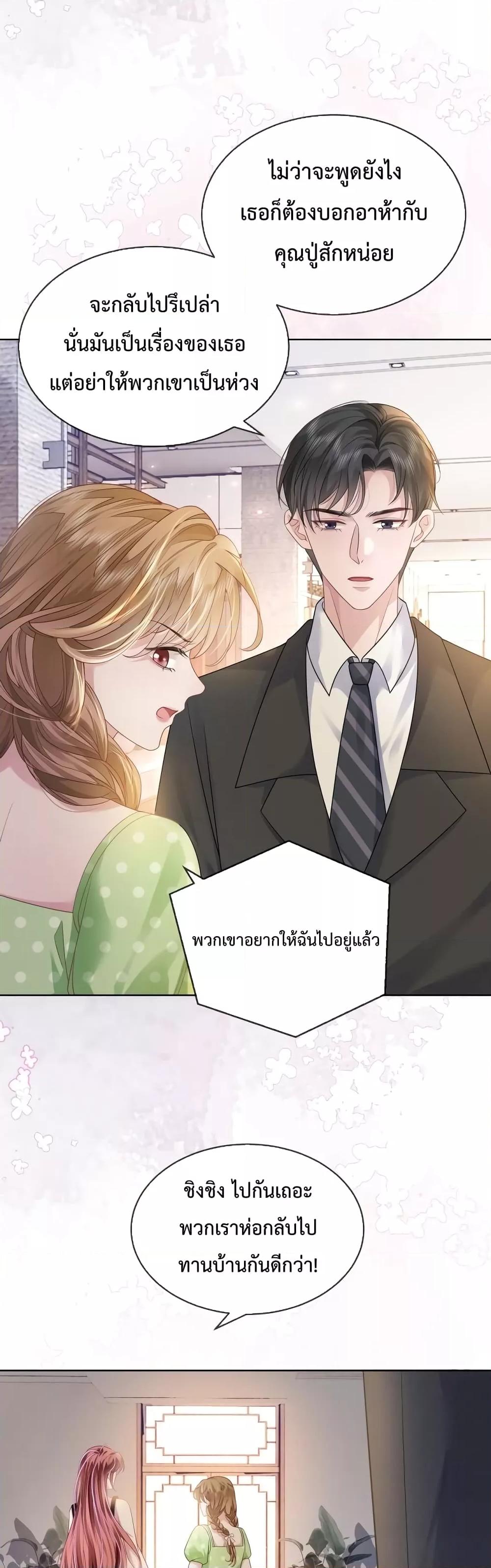 The Queen Returns ตอนที่ 16 (5)