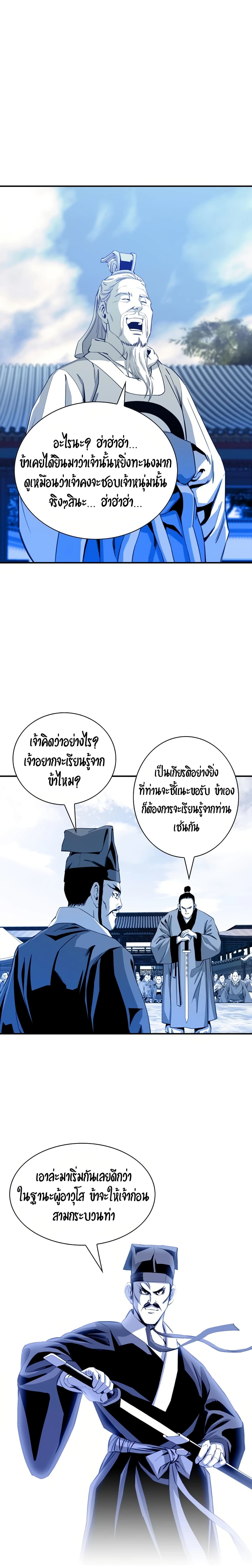 Way to Heaven ตอนที่ 32 (22)